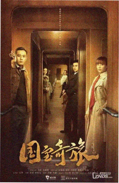 《双城气象》竖版海报